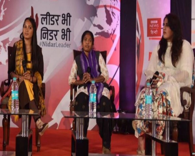 Female politicians speak at BBC News Hindi’s #NidarLeader event in Delhi