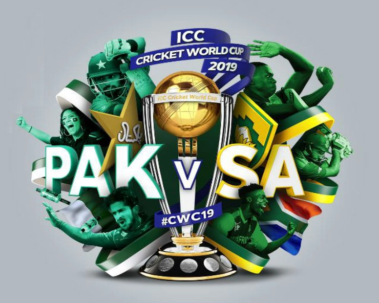 ICC WC 2019: Pakistan win toss, opt to bat against South Africa