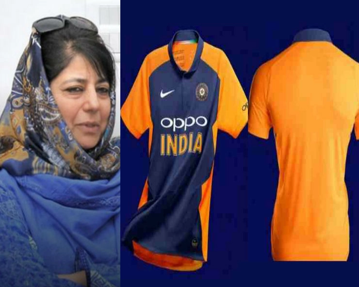 Orange jersey ended India’s winning streak in ICC World Cup: Mehbooba