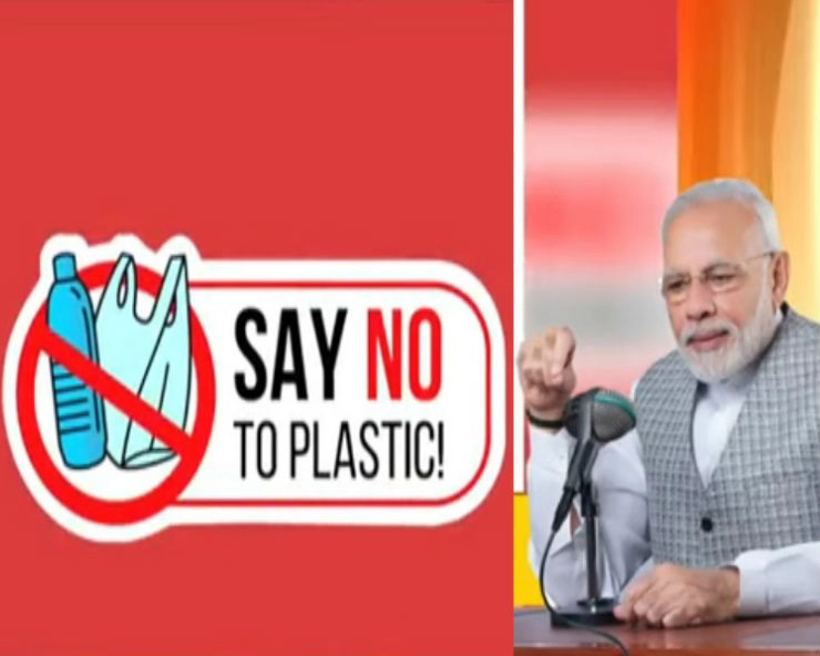 Let’s mark Mahatma Gandhi’s 150th birth anniversary with plastic-free India: PM Modi