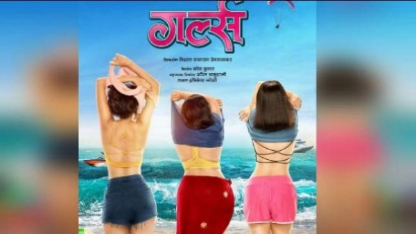 Marathi film 'Girlz' to be released on  Nov 29