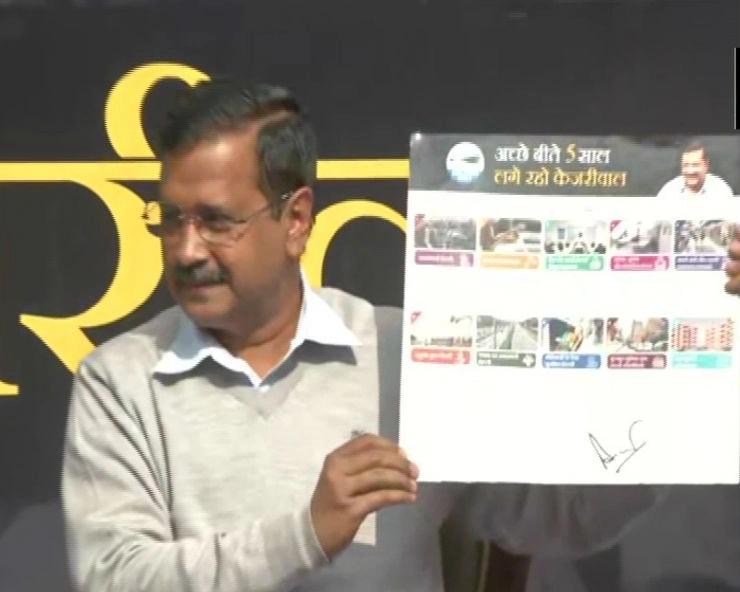 Delhi Assembly Elections: Kejriwal releases ‘guarantee card’, promises 24 hour tap water and electricity