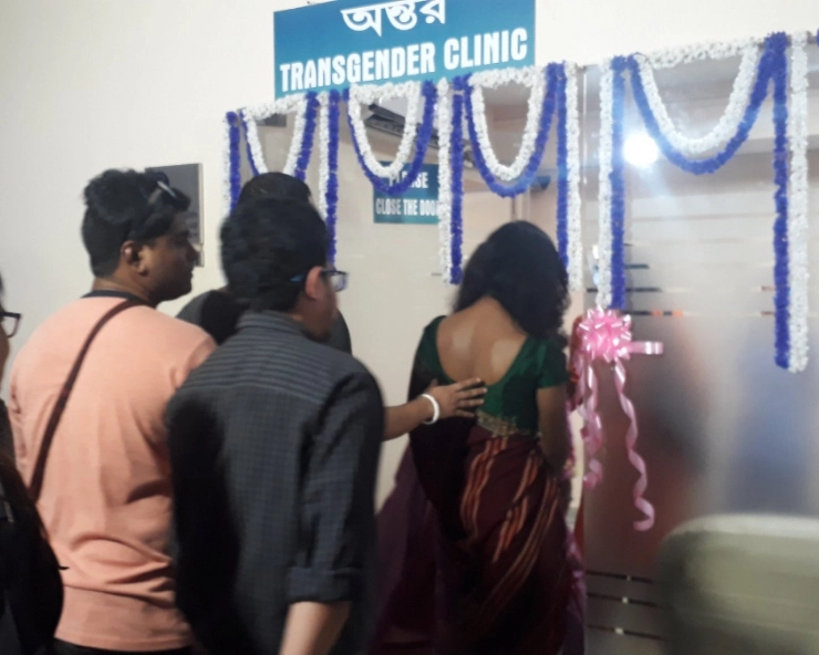 First Transgender Clinic inaugurated in Kolkata