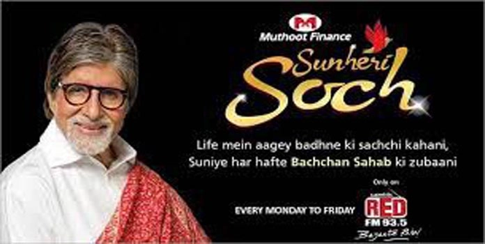 Amitabh Bachchan to narrate real-life inspirational stories on Radio