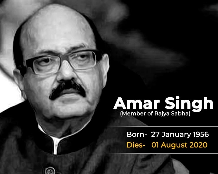 Former SP leader and RS MP Amar Singh passes away in Singapore