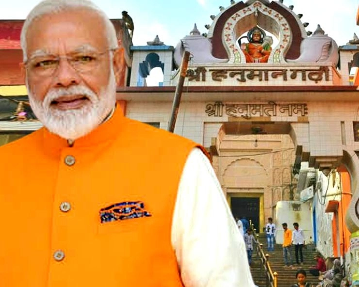 PM reaches Ayodhya: leaves for Hanumangarhi temple