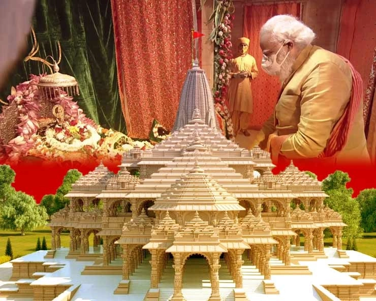 PM Modi lays foundation stone for Ram mandir in Ayodhya