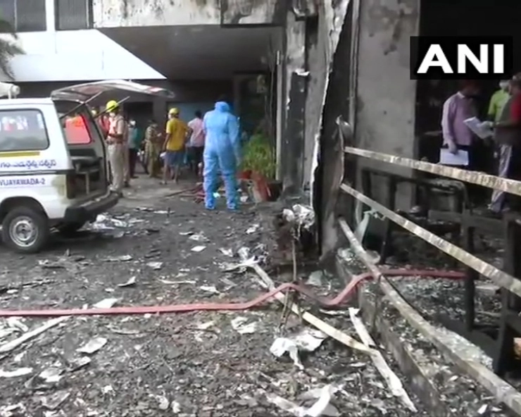 AP: 7 killed in fire at COVID-19 care centre in Vijayawada