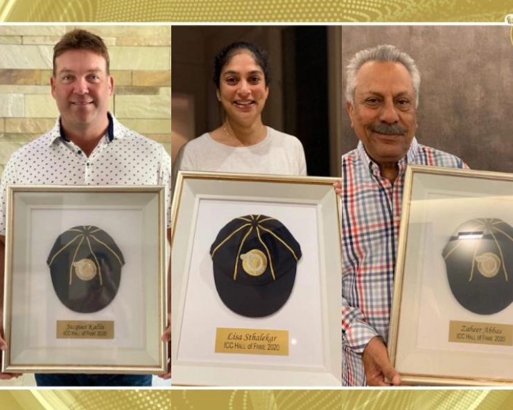 Kallis, Lisa Sthalekar, Zaheer Abbas inducted into ICC Cricket Hall of Fame