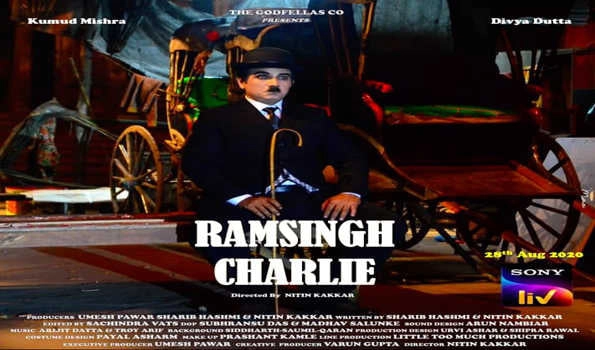'Ram Singh Charlie' is all about expectation and reality, premieres today