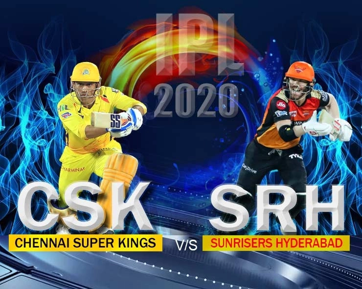 IPL 2020: SRH beat CSK by 7 runs in last over thriller