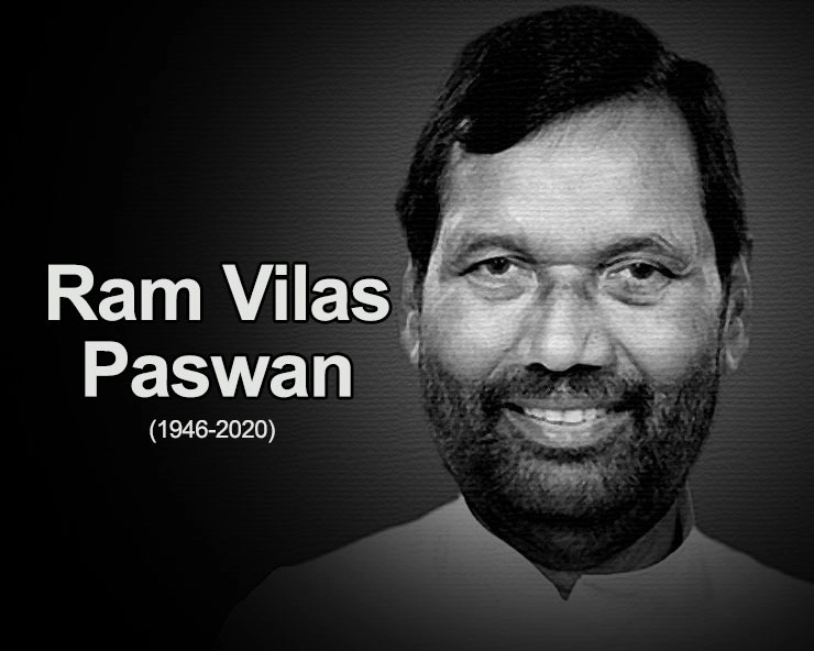 Condolences pour in after LJP Supremo Ram Vilas Paswan expired