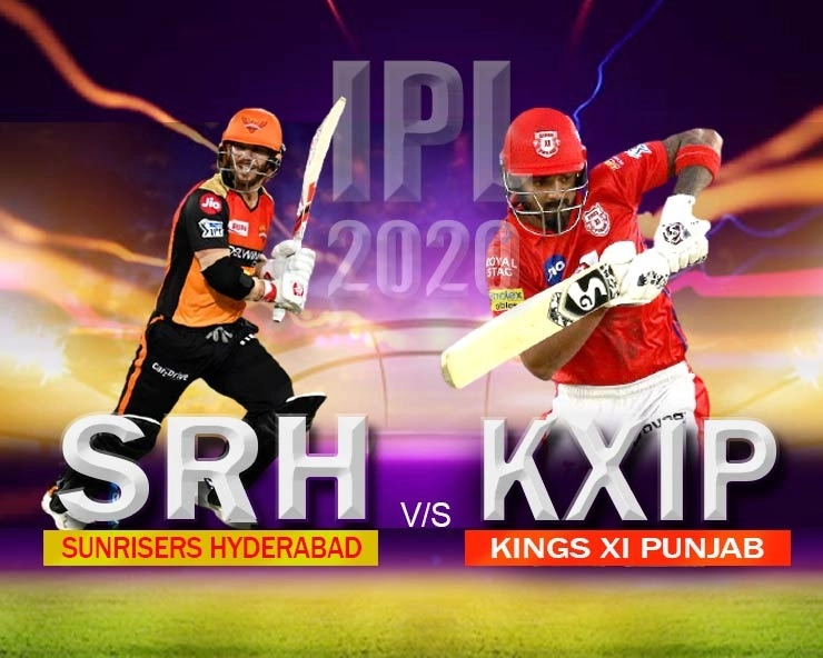 KXIP beat SRH by 12 runs,4th win in a row (Video Highlights)