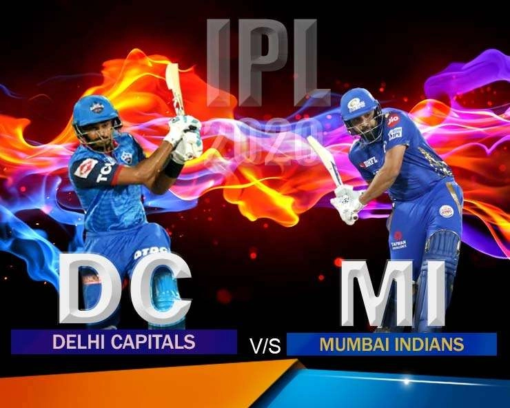 Mumbai Indians to lock horns with Delhi Capitals in  IPL Qualifier 1 at Dubai