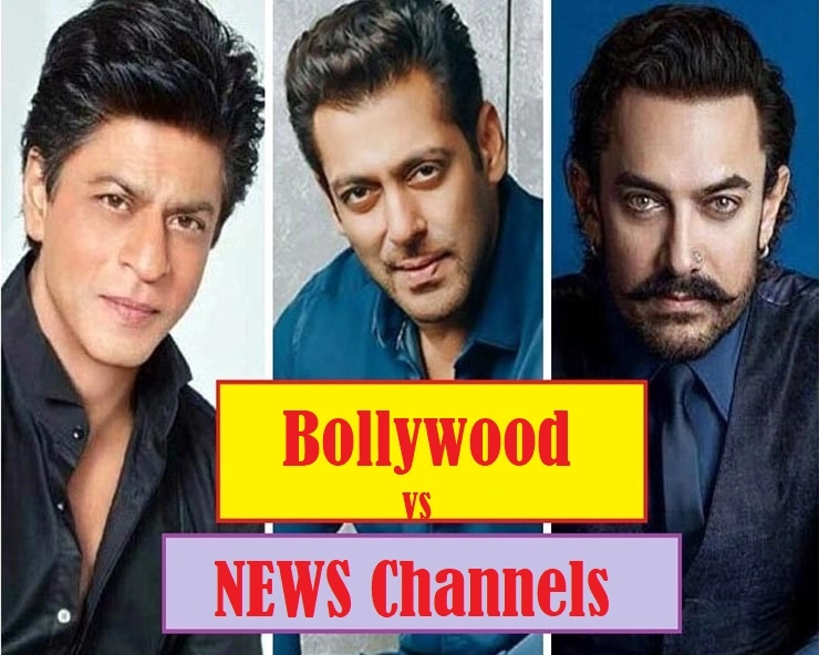 Bollywood up in arms against news channels,files suit in Delhi HC