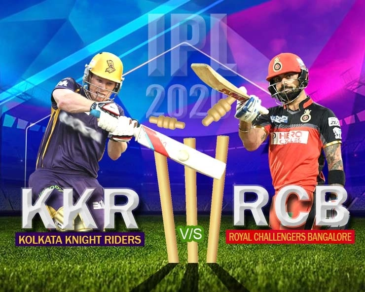 Clinical win of RCB over KKR by 8 wkts (Video Highlights)