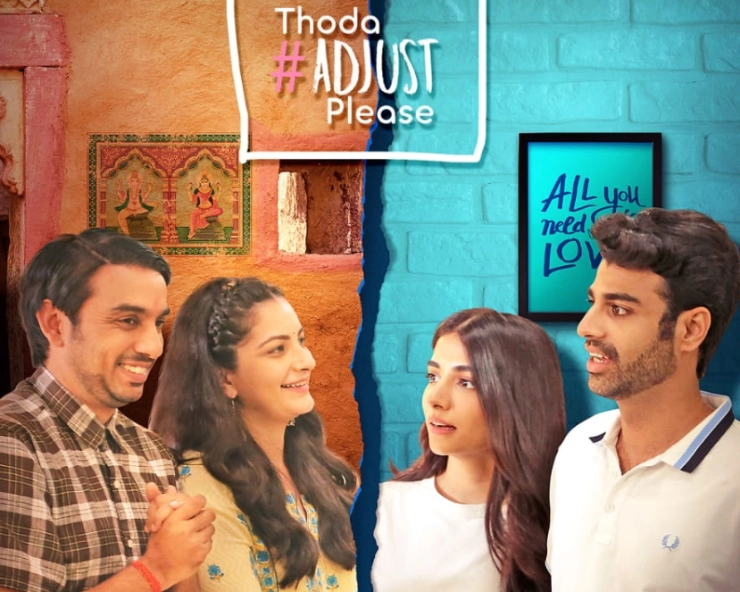 Eros Now set to release a relatable slice of life quickie ‘Thoda Adjust Please’