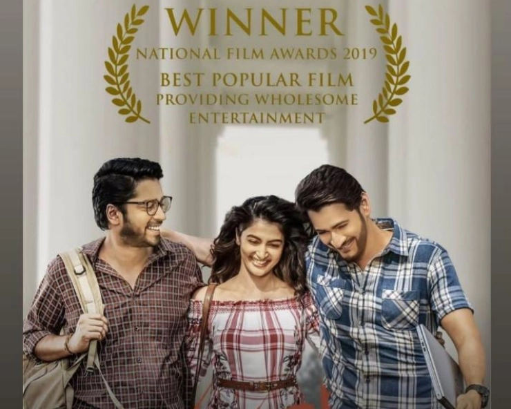 Pooja Hegde can’t keep calm as her film with Mahesh Babu wins National Award