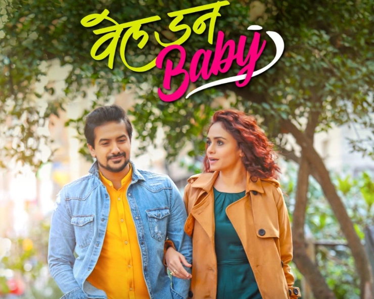 Amazon Prime Video’s ‘Well Done Baby’ paves way for Marathi cinema on the global platform, check out what audience has to say for it!