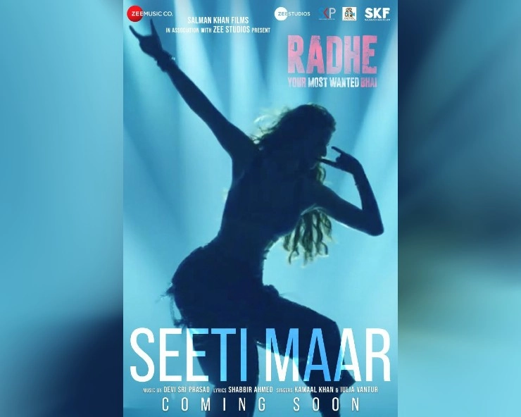 The latest rager, ‘Seeti Maar’, the first track of Radhe: Your Most Wanted Bhai, to release on Monday