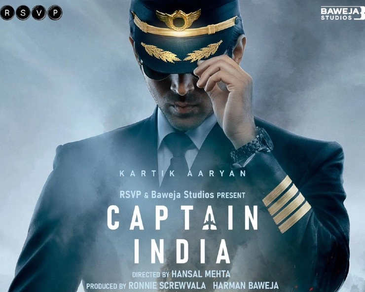 Kartik Aaryan to play a pilot in ‘Captain India’, to be directed by Hansal Mehta