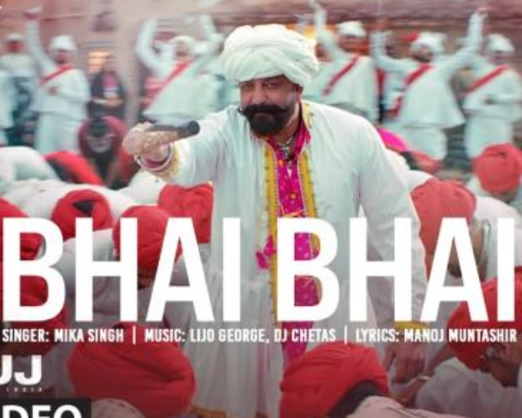 Birthday Special: Join Sanjay Dutt while he grooves on Desi beats of song 'Bhai Bhai' ahead of Bhuj: The Pride of India