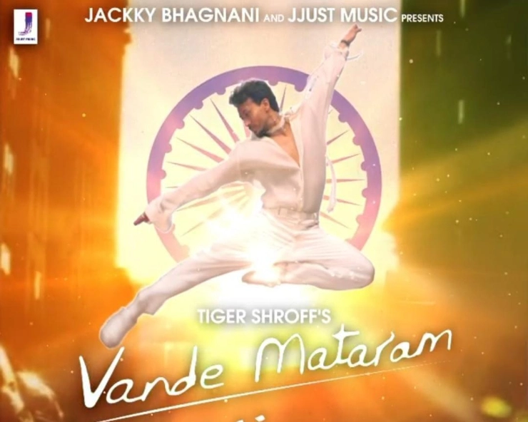 Tiger Shroff unveils motion poster of his patriotic anthem Vande Mataram