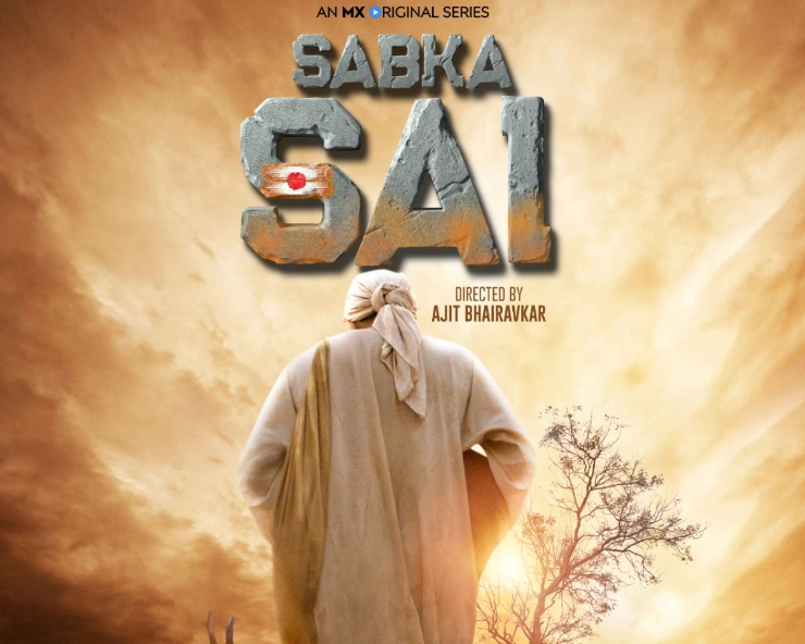 Watch: Web series ‘Sabka Sai’ official teaser OUT!