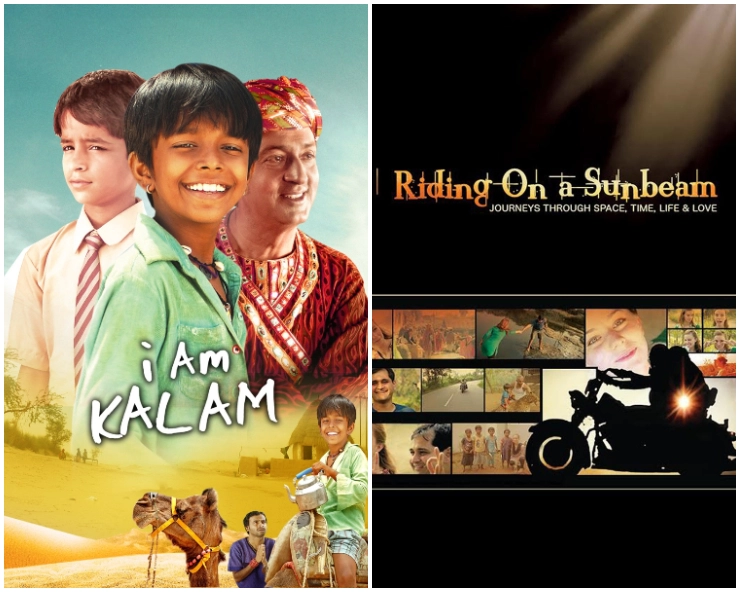 Independence Day Special: 'I am Kalam' & 'Riding on a Sunbeam' to be screened in Bandra Film Festival
