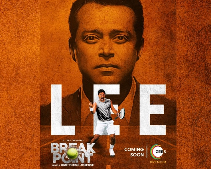 BREAKPOINT: The bromance to breakup story of Leander Paes and Mahesh Bhupathi coming soon on THIS OTT platform