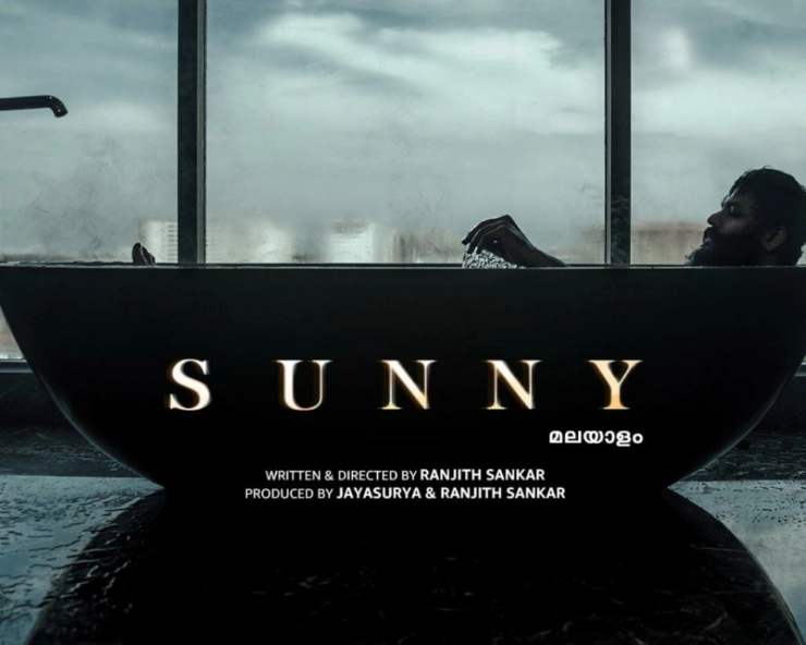 WATCH: Amazon Prime Video drops intriguing trailer of Jayasurya starrer ‘Sunny’