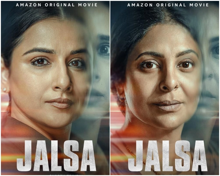 Vidya Balan and Shefali Shah starrer ‘Jalsa’ to premiere on Amazon Prime Video on THIS date