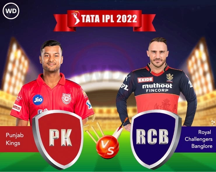 IPL 2022, PBKS vs RCB: Punjab Kings to face Royal Challengers Bangalore in quest for playoff spot