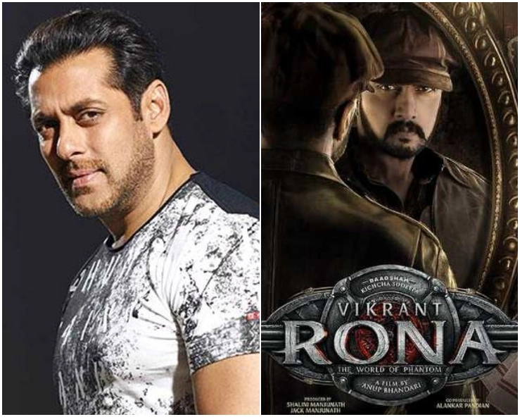 WATCH - Salman Khan launches Kiccha Sudeep’s Vikrant Rona teaser