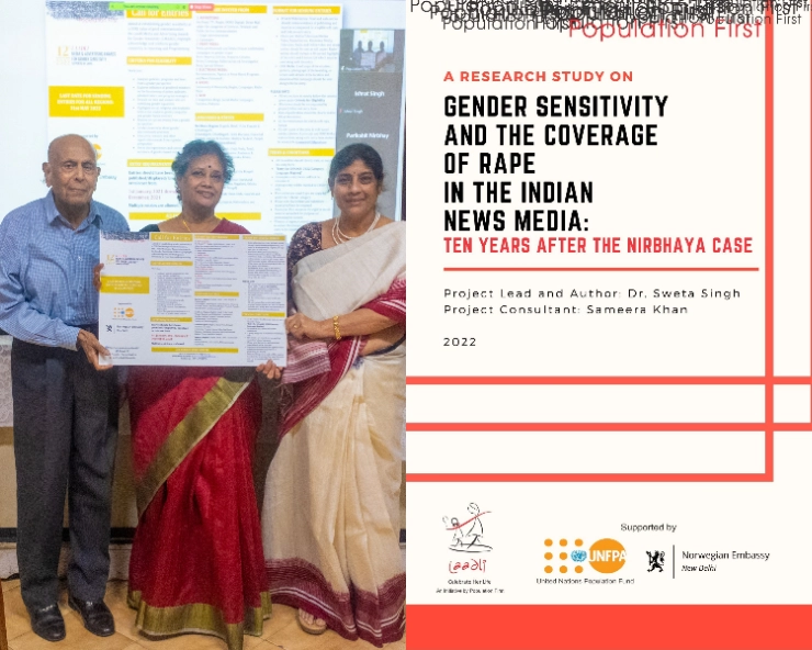 Population First releases report on 10 years of media coverage of rape cases in India after Nirbhaya case