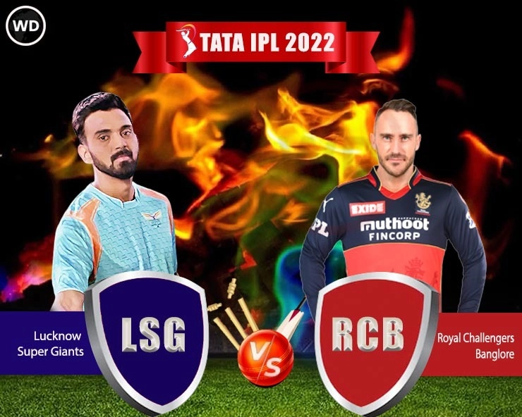 IPL 2022 Eliminator between Lucknow Super Giants & Royal Challengers Bangalore at Eden Gardens