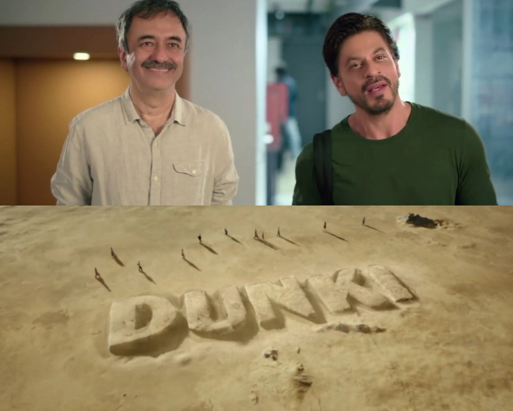 “Aap toh Mere Santa Claus nikle”: Shah Rukh Khan announces his next film 'Dunki' with Rajkumar Hirani