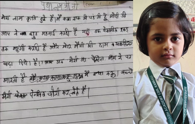 'Even pencil, eraser, Maggi gone costlier': Class 1 student’s letter to PM Modi on price rise goes viral