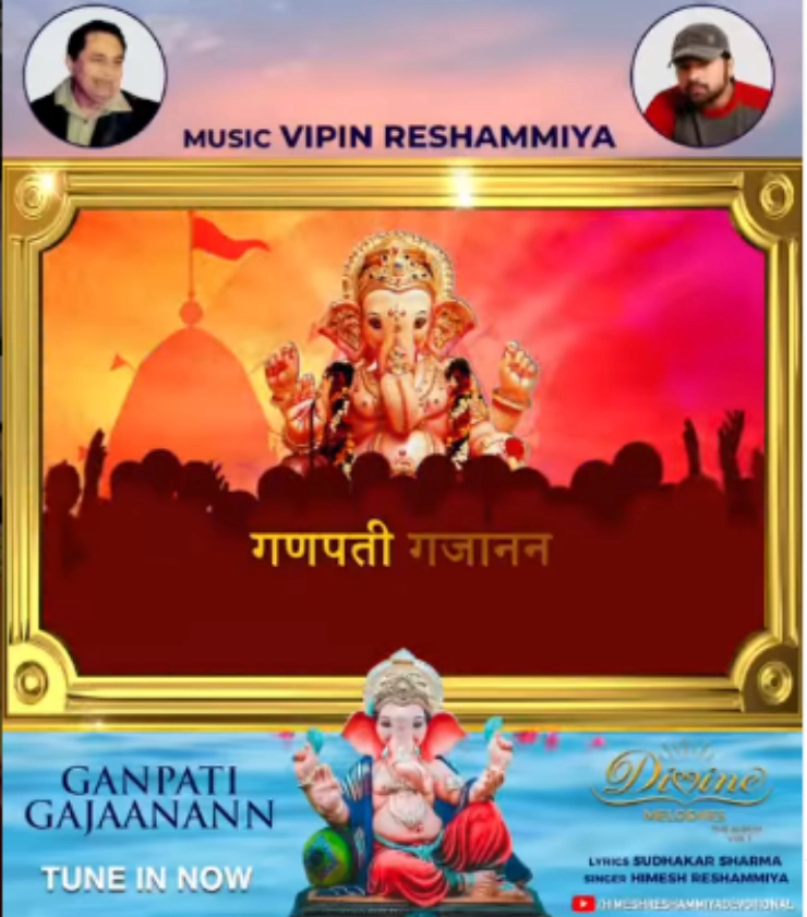 Himesh Reshammiya releases bhajan ‘Ganpati Gajaanann’ on Ganesh Chaturthi