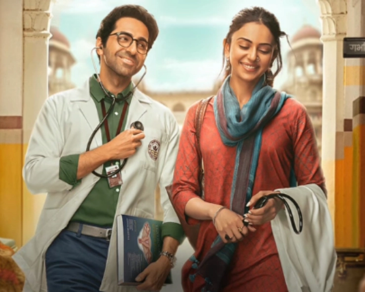 Doctor G: Romantic song ‘Har Jagah Tu’ will surely melt your hearts - WATCH