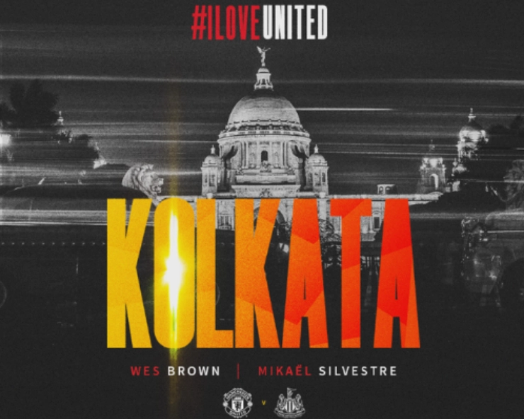 Manchester United fan event 'ILOVEUNITED' returns to Kolkata; Wes Brown, Mikael Silvestre to attend. Here’s HOW to get tickets