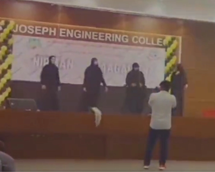 Mangaluru engineering college suspend students dancing in burqas (VIDEO)