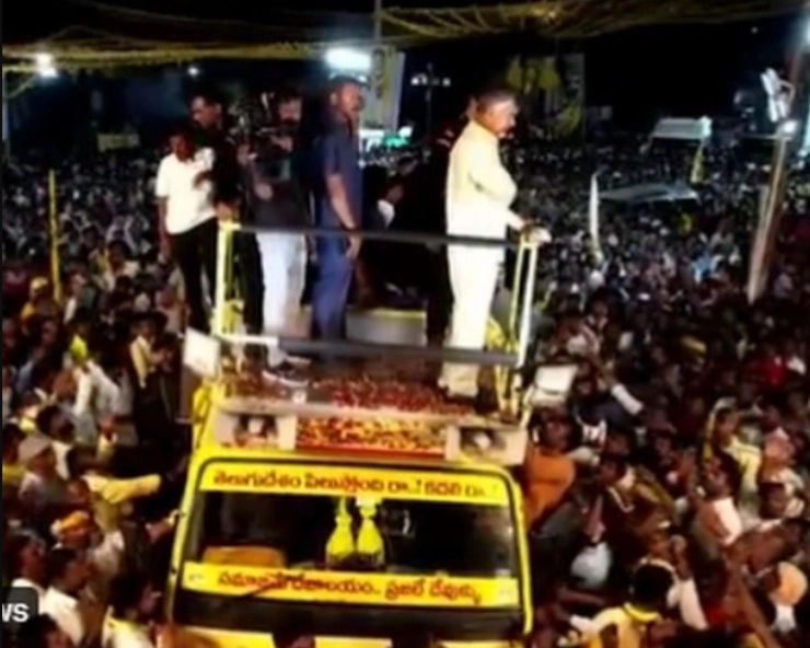 Stampede at Chandrababu Naidu's political rally, 7 dead
