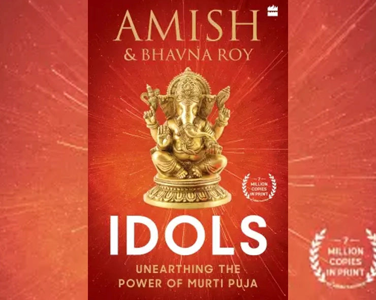 HarperCollins India to publish IDOLS: Unearthing the Power of Murti Puja
