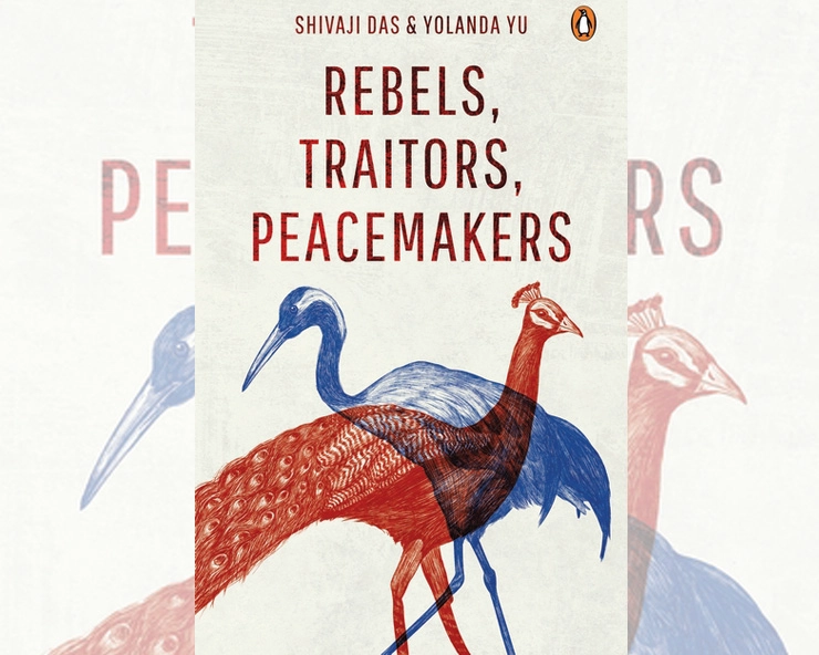 Love knows no borders: Penguin's new book 'Rebel, Traitor, and Peacemakers' redefined cross-cultural narratives