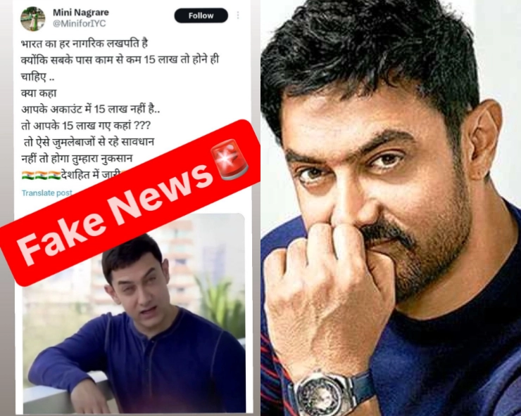 ‘Never endorsed any political party’: Aamir Khan files FIR against fake Congress ad
