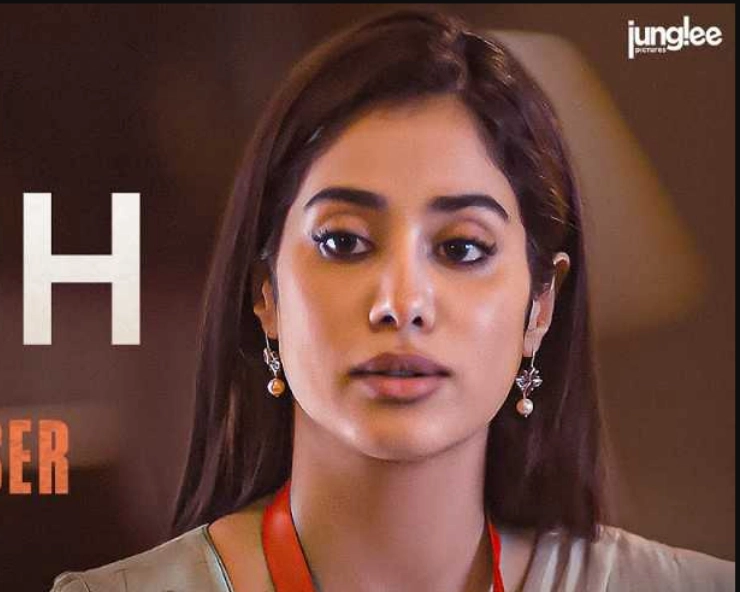 Ulajh Teaser OUT: Janhvi Kapoor, Gulshan Devaiah & Roshan Mathew starrer will keep you on the edge of your seat