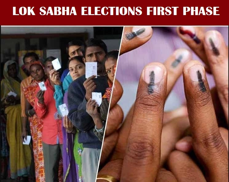 Lok Sabha Elections Phase 1: Polling begins across 21 states & UTs