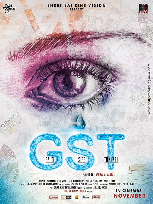 બની ગઈ છે GST પર ફિલ્મ