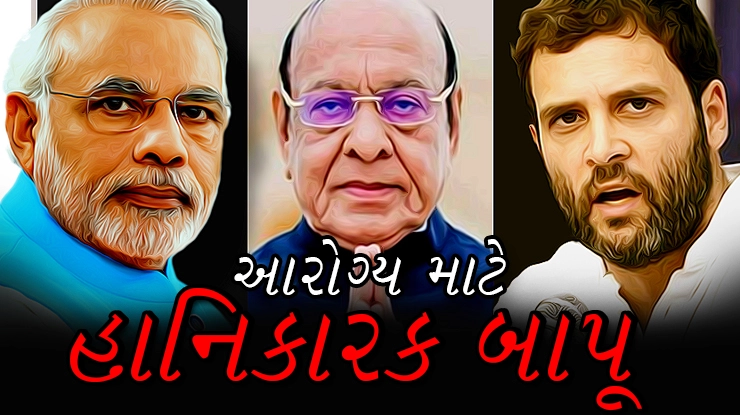 Gujarat Election Countdown- બાપૂ સેહત કે લિયે તૂ તો હાનિકારક હૈ...(Video)